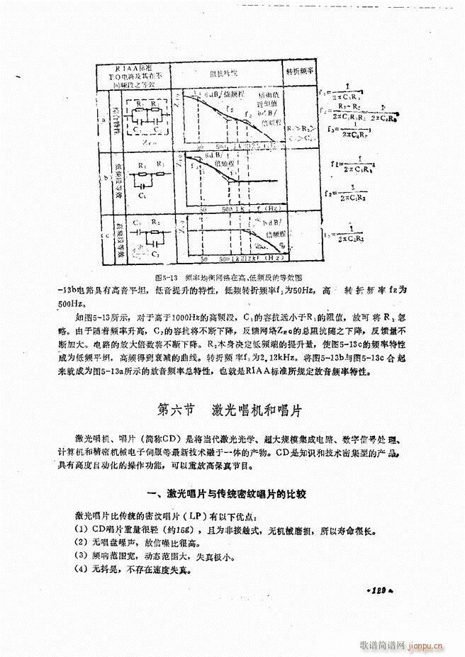 未知 《音响设备原理与维修121-180》简谱