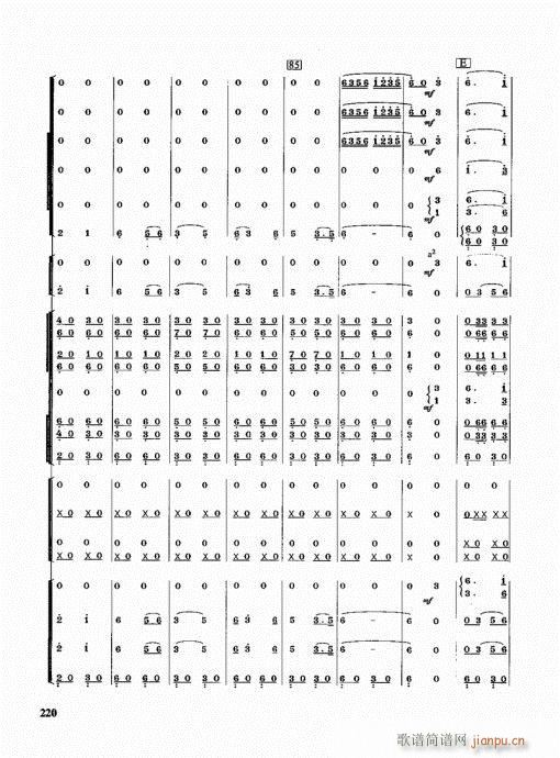 未知 《管乐队编配教程201-220》简谱