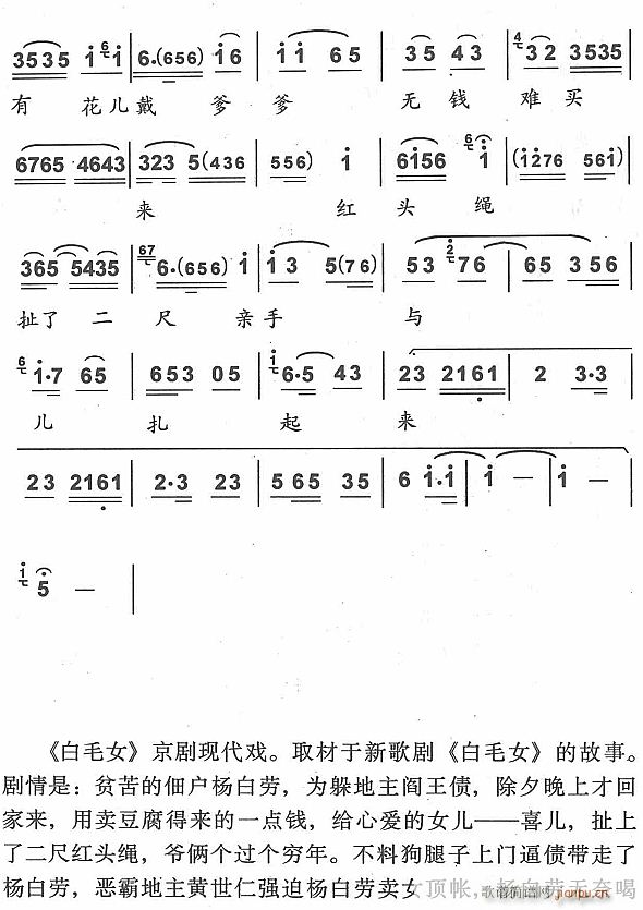 未知 《紧皱的眉头得舒展4》简谱