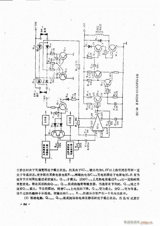 未知 《音响设备原理与维修61-120》简谱