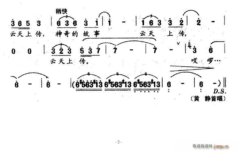 浪漫的音符 蒲杰 《云南好个春》简谱