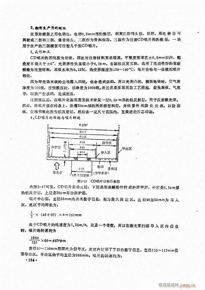 未知 《音响设备原理与维修121-180》简谱