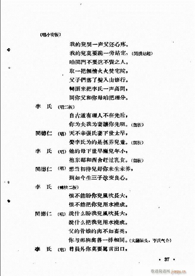 未知 《河北梆子汇编 第六集 目录前言1-60》简谱