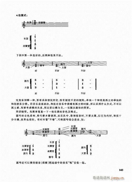 未知 《管乐队编配教程141-160》简谱