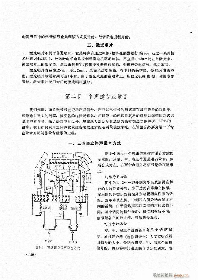 未知 《音响设备原理与维修121-180》简谱