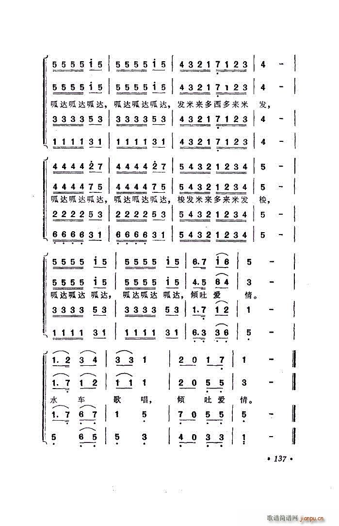 未知 《森林水车（日本歌曲） —男声四重唱》简谱