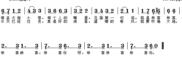 未知 《恭喜恭喜》简谱