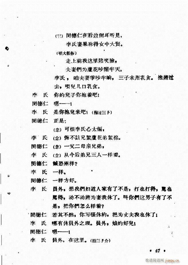 未知 《河北梆子汇编 第六集 目录前言1-60》简谱