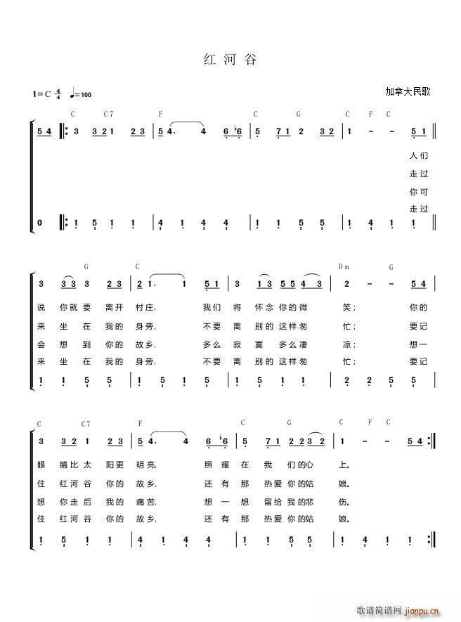 皖大龙 《红河谷（ 二声部）》简谱