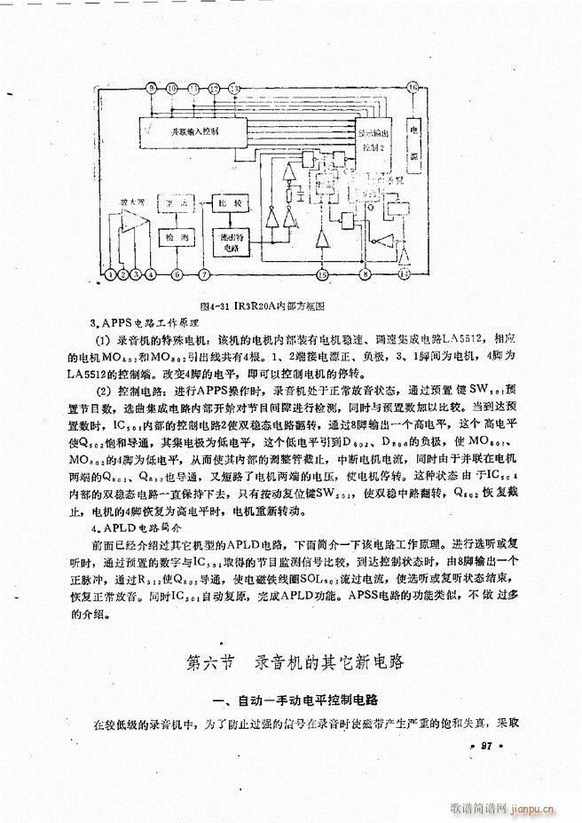 未知 《音响设备原理与维修61-120》简谱