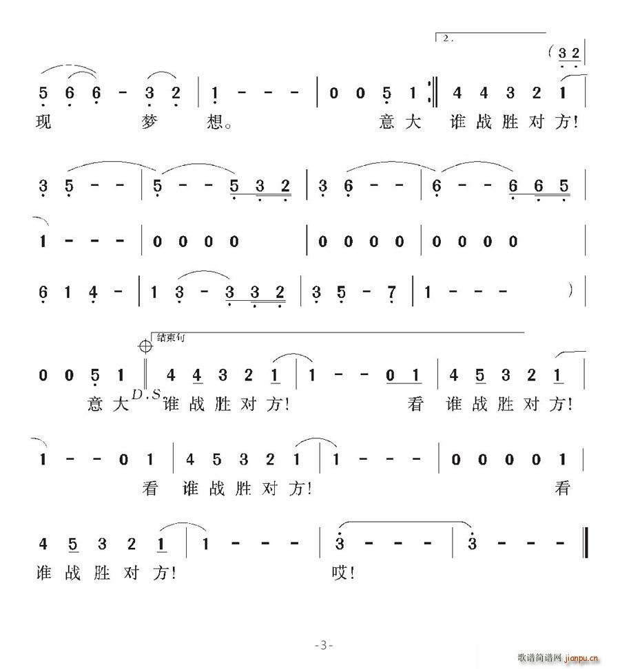 清风拂面 《[意]意大利之夏》简谱