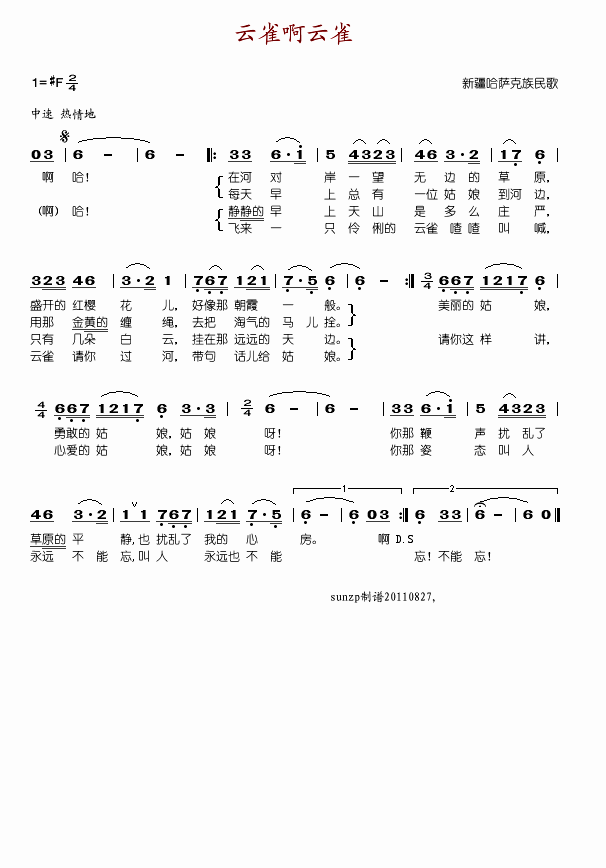 朱逢博 《云雀啊云雀》简谱