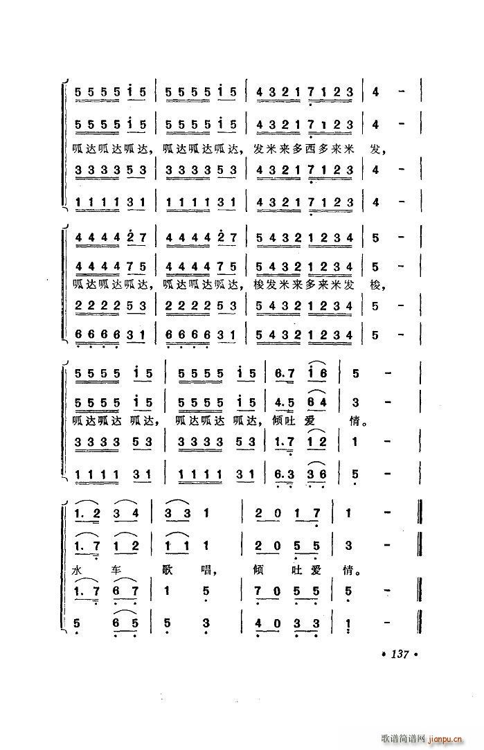 未知 《森林水车（男声四重唱）》简谱