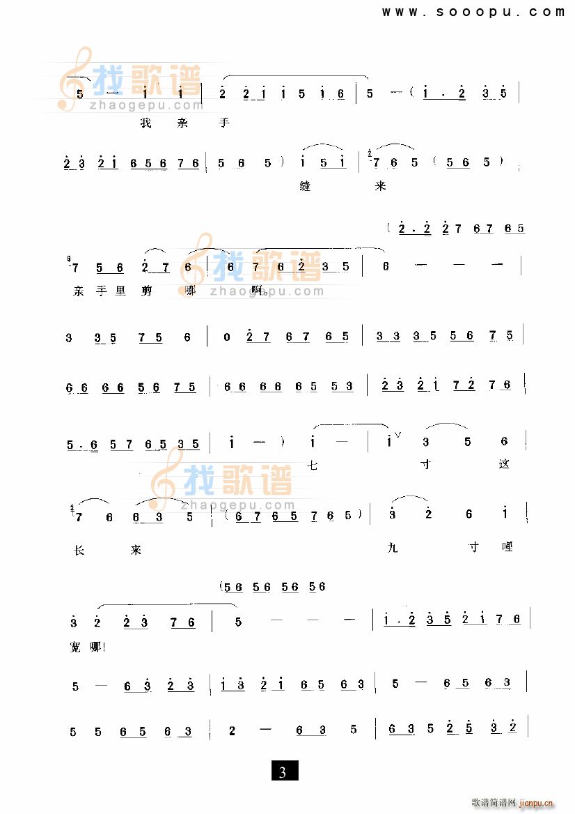 未知 《粗布新艳艳 小二黑结婚 现代戏》简谱