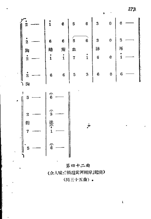 未知 《赤卫军  八场歌剧_151-174》简谱