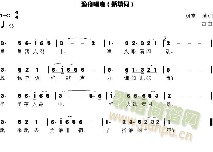 未知 《渔舟唱晚（新填词）》简谱