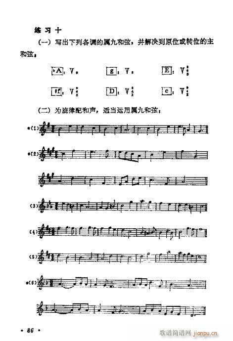 未知 《和声学基础教程81-100》简谱