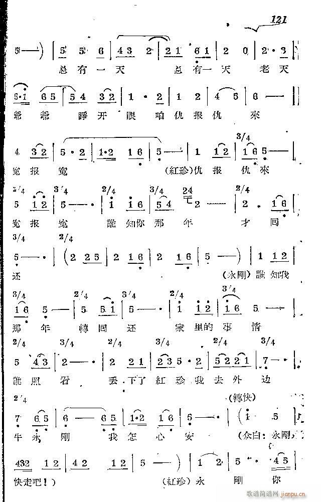 未知 《赤卫军  八场歌剧_121-150》简谱