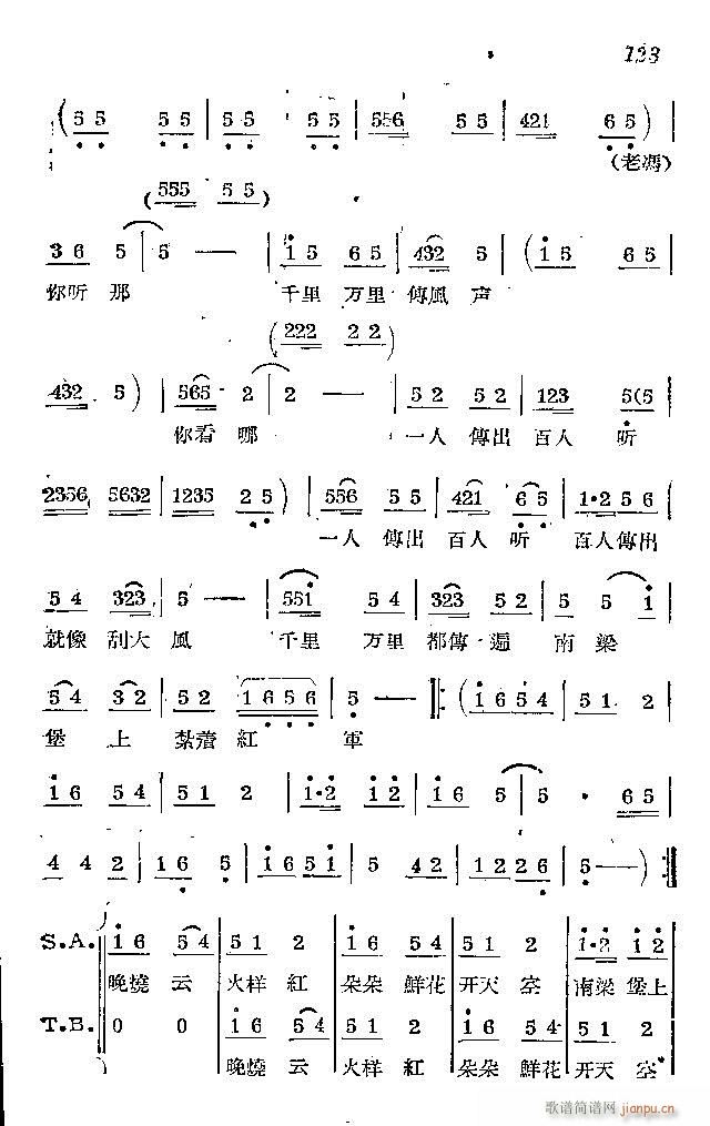 未知 《赤卫军  八场歌剧_121-150》简谱