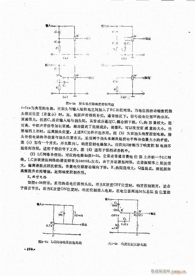 未知 《音响设备原理与维修61-120》简谱