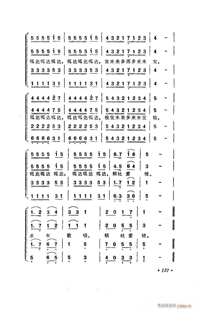 未知 《森林水车（男声四重唱）》简谱