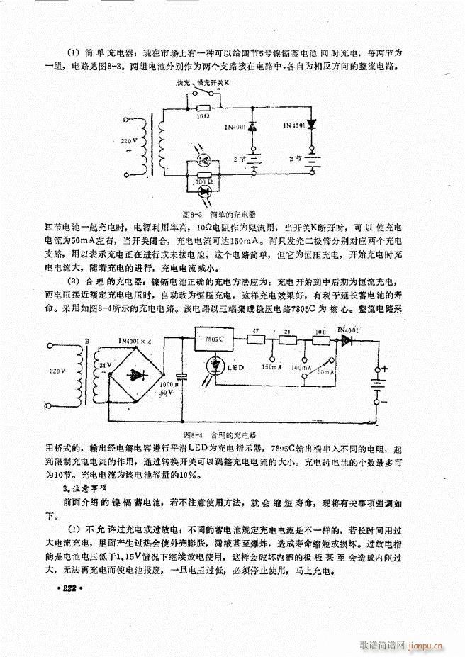 未知 《音响设备原理与维修181-240》简谱