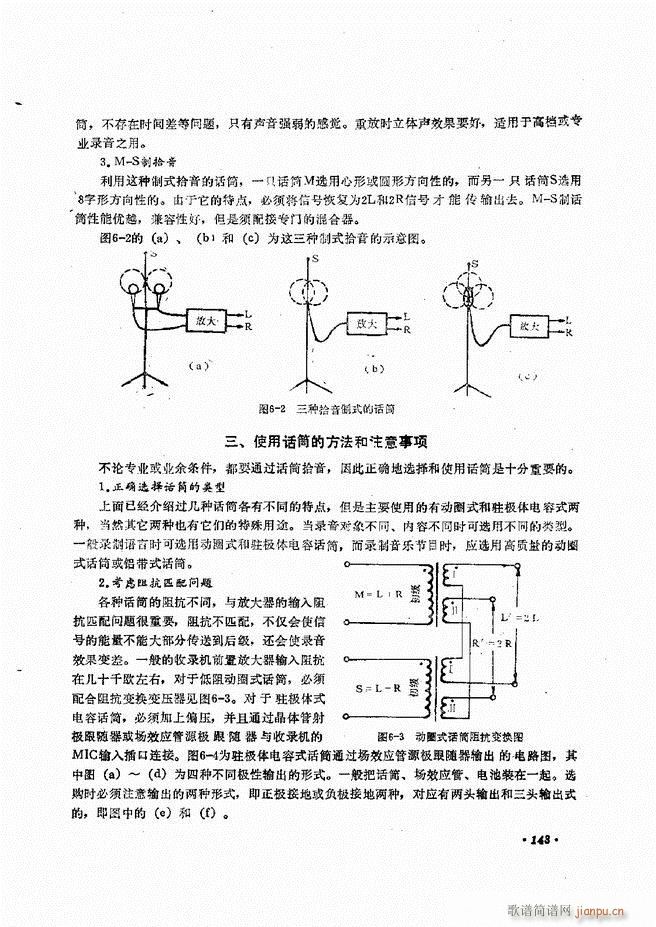 未知 《音响设备原理与维修121-180》简谱