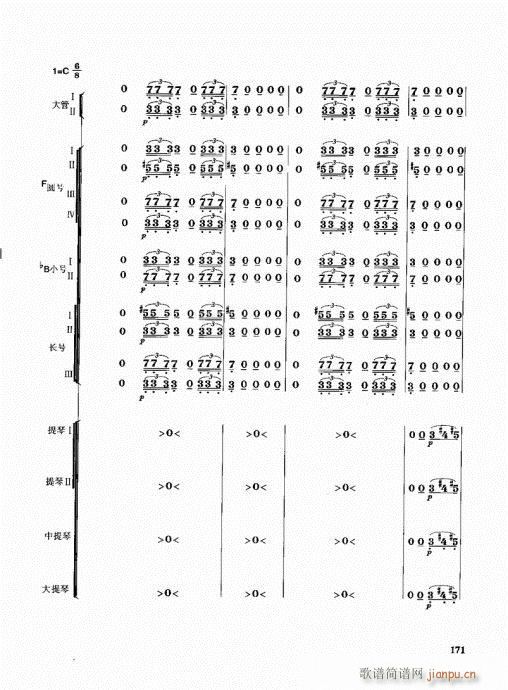 未知 《管乐队编配教程161-180》简谱