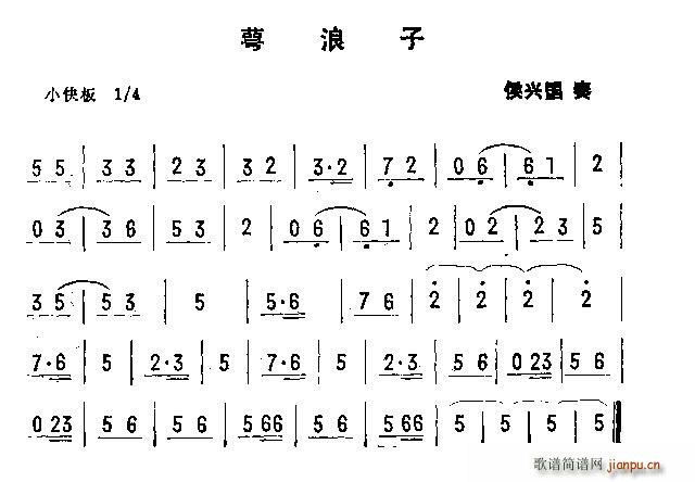 未知 《民间舞蹈音乐曲牌3首》简谱