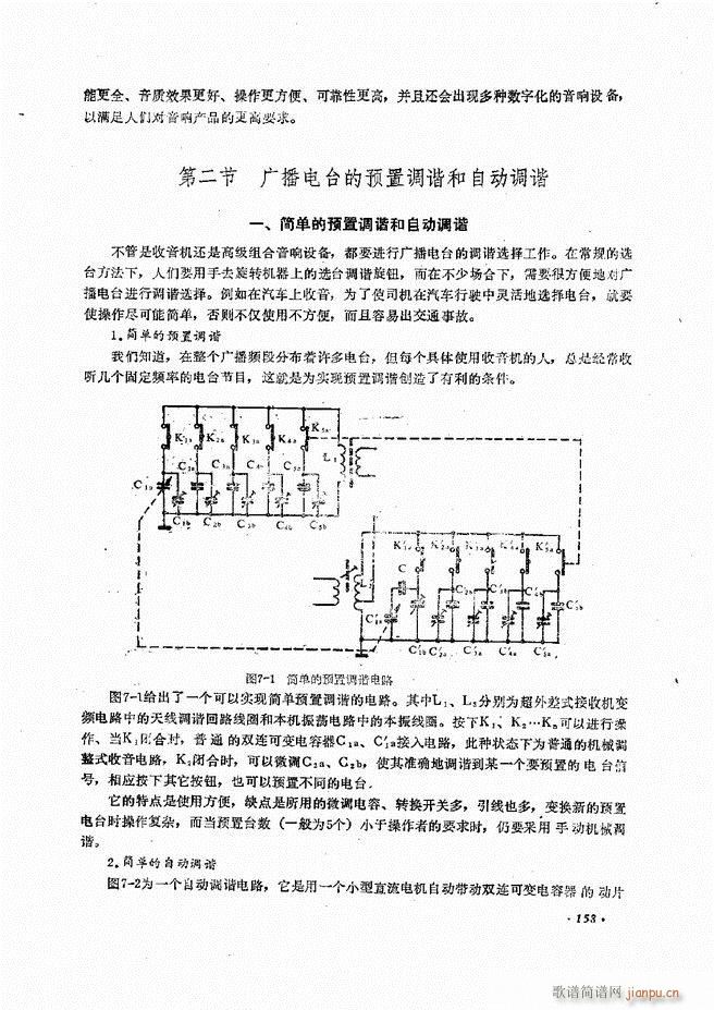 未知 《音响设备原理与维修121-180》简谱