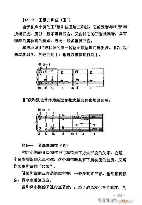 未知 《和声学基础教程101-120》简谱