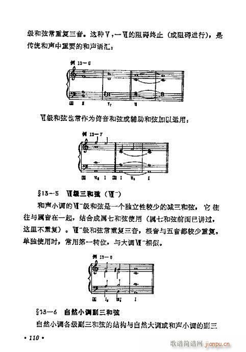 未知 《和声学基础教程101-120》简谱