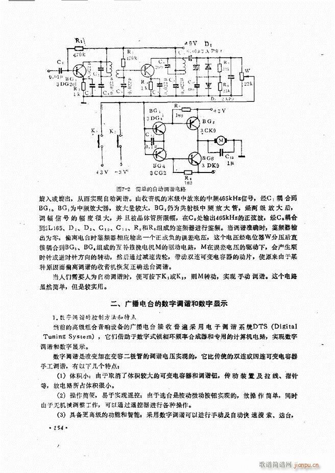 未知 《音响设备原理与维修121-180》简谱