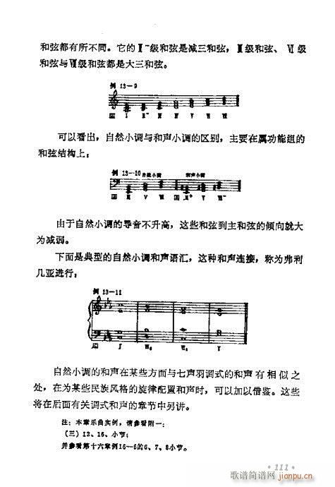 未知 《和声学基础教程101-120》简谱