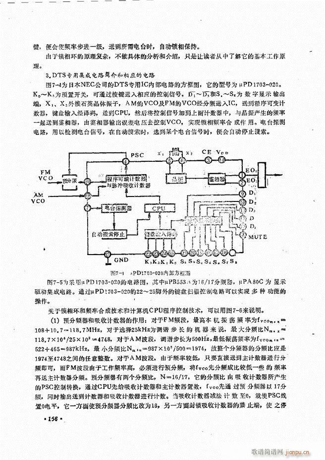 未知 《音响设备原理与维修121-180》简谱