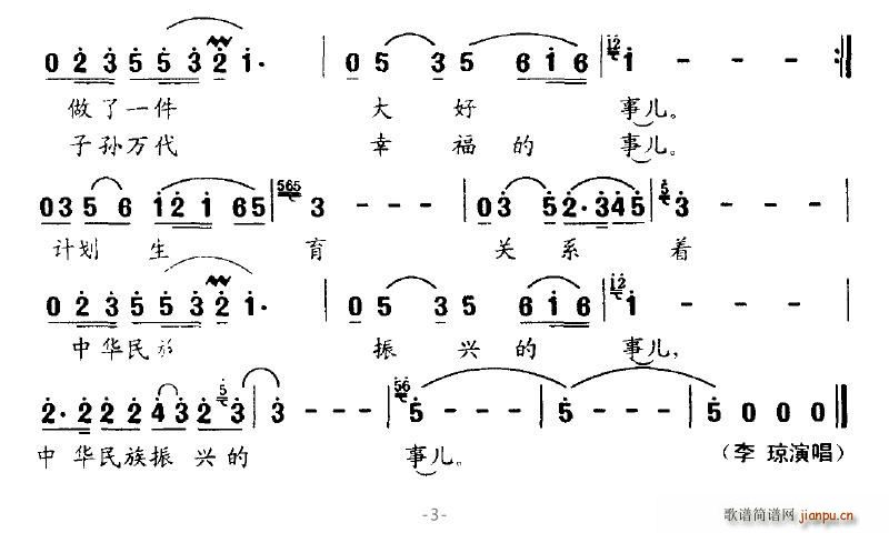 会跳舞的音符 张亚平 《平常的事儿》简谱