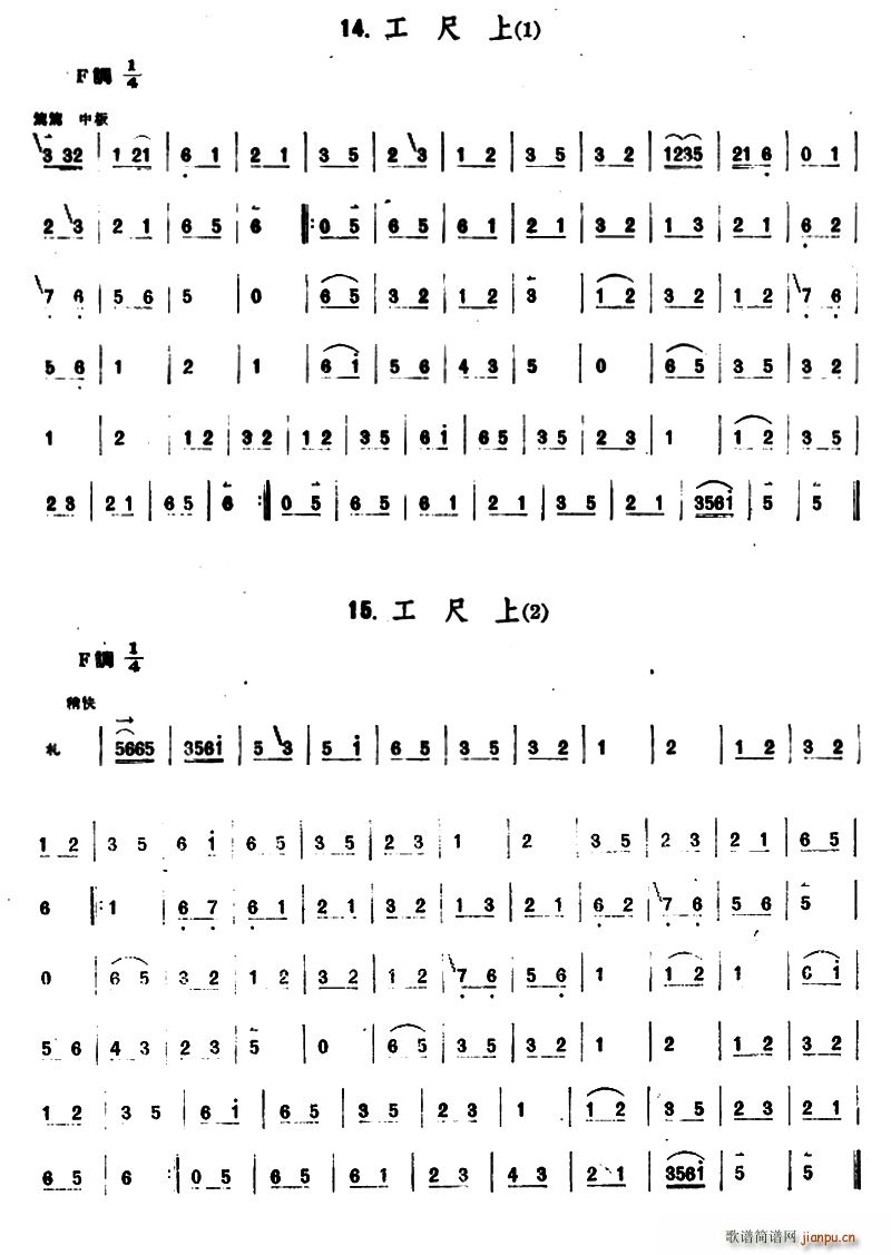 未知 《工尺上（2首）（京胡）》简谱