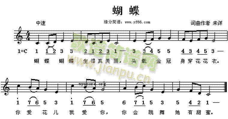 儿童歌曲 《蝴蝶》简谱