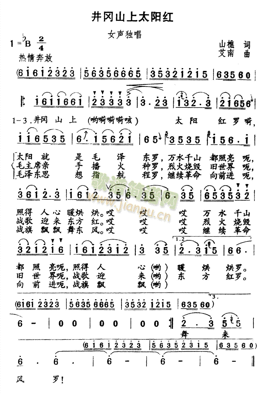 未知 《井冈山上太阳红》简谱