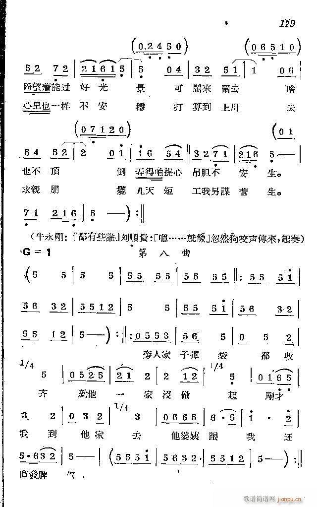 未知 《赤卫军  八场歌剧_121-150》简谱