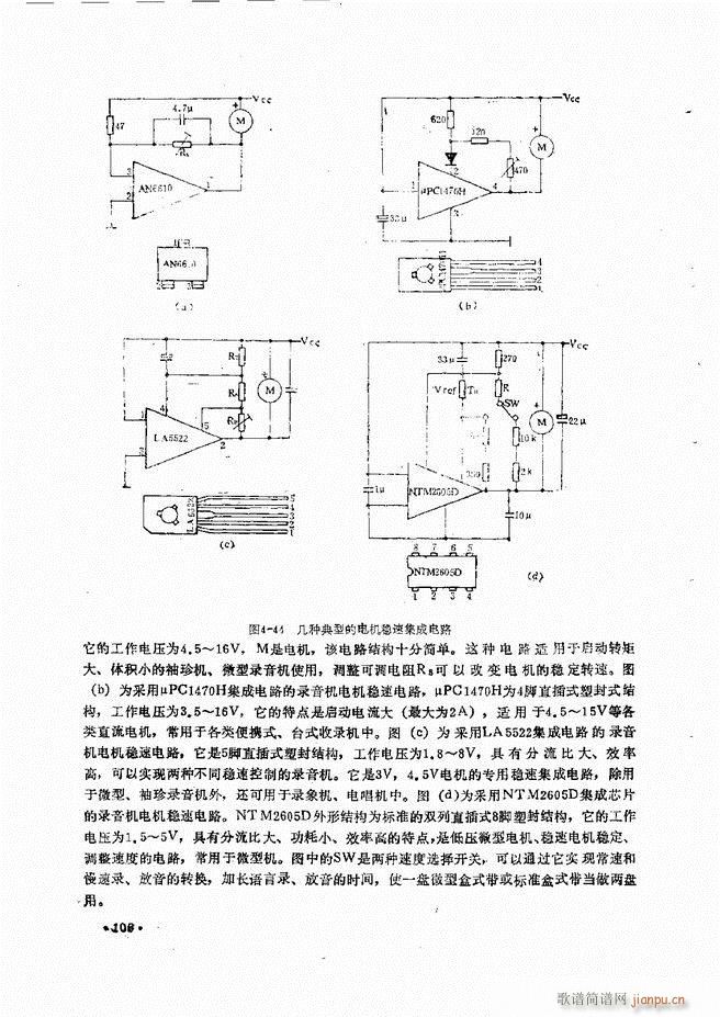 未知 《音响设备原理与维修61-120》简谱