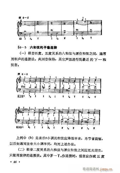 未知 《和声学基础教程41-60》简谱