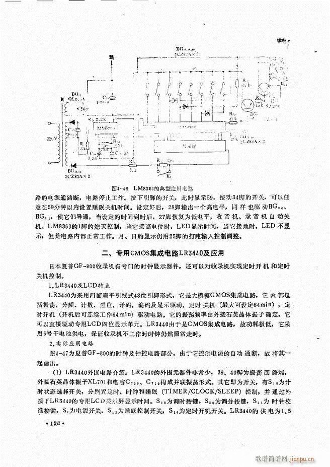 未知 《音响设备原理与维修61-120》简谱