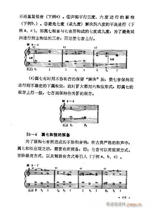 未知 《和声学基础教程61-80》简谱