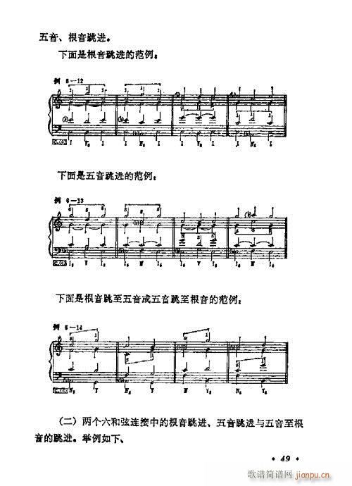 未知 《和声学基础教程41-60》简谱