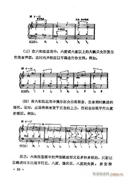 未知 《和声学基础教程41-60》简谱