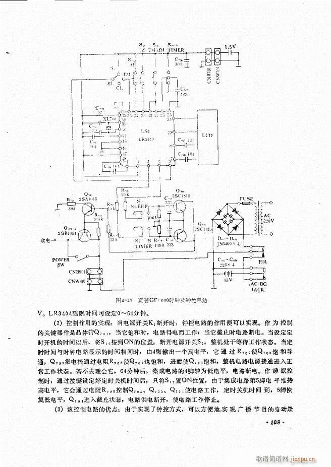 未知 《音响设备原理与维修61-120》简谱