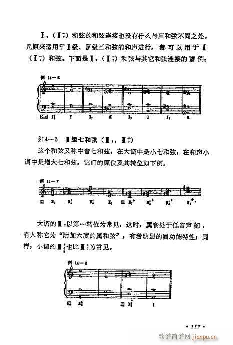 未知 《和声学基础教程101-120》简谱