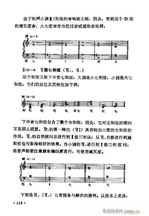 未知 《和声学基础教程101-120》简谱