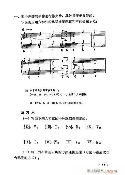 未知 《和声学基础教程41-60》简谱